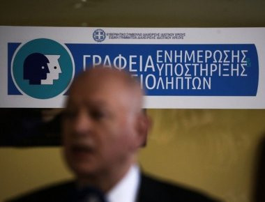 ΟΑΕΔ: Eγκαίνια για δύο νέα Γραφεία Ενημέρωσης Δανειοληπτών